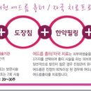 박성익한의원 이미지