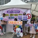 대구광역시선거관리위원회 이미지