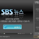 SBS뉴스 이미지