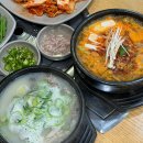토종장수순대 | 아산 국밥 맛집 토종장수순대 본점 순대국 내장탕 솔직 후기
