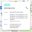 광명리빙웰치과의원