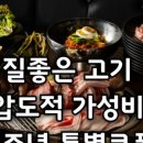 미진축산양산역점