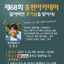 강원여행아카데미