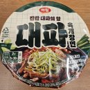👍 “라면 한 그릇이 이렇게 조용하게 사람을 설득할 줄은 몰랐다.”ㅡ《이건 미쳤다 일반적인 라면이랑...