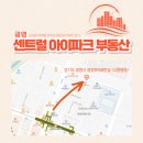 안산아이파크공인중개사사무소 이미지