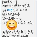 법원 | 미성년자 개명신청 후기 (가정법원 직접 다녀온 후기)