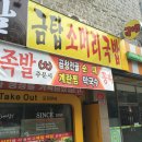 금탑소머리국밥 - 서구 회재로 1054 | 금탑소머리국밥
