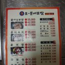 오문어보쌈 이미지