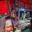 롯데리아 신안점 | 마천중앙시장 생선가게 꼴뚜기 가격 호래기숙회