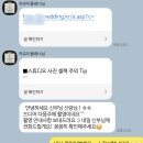 (주)비즈플래너 | W. 플래너 추천 : 르웨딩 하유미 플래너님 동행 플래너 후기 :) 와 결혼준비 모든것