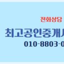 복음공인중개사사무소 이미지