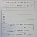 주민자치회 임원선거 이미지