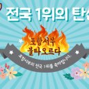윤선생영어교실포항서부 이미지