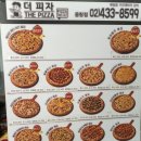 면목동-075 | [면목동 피자 맛집] 중랑구 면목역 상봉역 피자맛집 "더피자 중랑점" 포장 후기