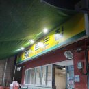 동트는집2호점 네이버블로그