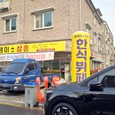 뚱땡이한식뷔페
