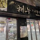 동진로49번길 이미지