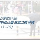 (변호사가 알려주는) 시민 로스쿨 이미지