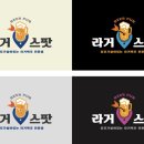 라거스팟 로고