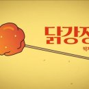 수려한 닭 이미지