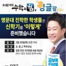 팜수학학원