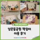 구의2동주민센터 자치회관 3층 강당 | 넘은들 공원 책쉼터 이용 후기+신정3동 현장민원실 리모델링 소식