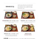 길동우동우