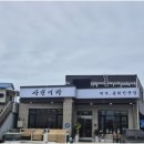 강릉어가네 이미지