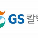 GS칼텍스, 2Q 영업익 2조 달성…분기 사상 최대 이미지