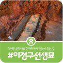 봉황대 유적 공중화장실(주차장) | [이정구선생묘·삼세신도비] 지역 역사여행지로 추천하는 가평 이정구선생묘(2026)