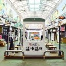 문산자유시장 이미지