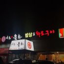 미소육화 이미지