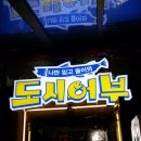 유쉐프의도시어부 이미지