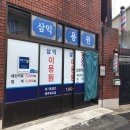 삼익이용원 네이버블로그