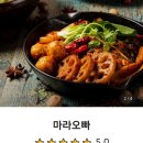 마라오빠 이미지