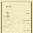 호차이니즈레스토랑