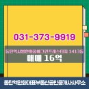 지곡그린공인중개사사무소 | 동탄역한화대표부동산공인중개사사무소에서 소개하는 9층 동탄역시범한화꿈에그린프레스티지 매매