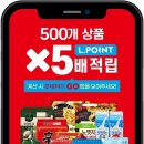 롯데쇼핑(주)롯데마트