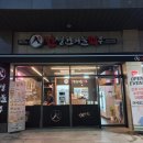 인생건어물맥주(중산점) 네이버블로그