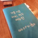 꼬푸