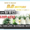 대전 디오토몰에서 익산으로 판매한 포터2 초장축 슈퍼캡 중고차 판매 인증샷 - 대전 더 착한중고차 엄영만 이미지