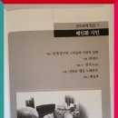 【문학행사 참석 후기】 원로 문인 배인환 시인 · 수필가를 만났던 날 이미지