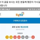 로또 1등 당첨된 사람 후기 이미지