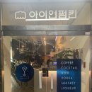 아이언펌킨 이미지