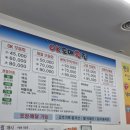 오케이도매횟집장림점