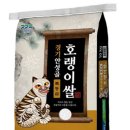 호랭이김밥 | [안성쌀 10kg 추천] 안성마춤농협 안성골 호랭이쌀 추청 솔직 후기! 밥맛이 달라지는 경기미