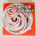 대정집밥 | 출산 후 1년 몸보신 선물 추천 (카카오 선물 대정한돈 삼겹살 후기)