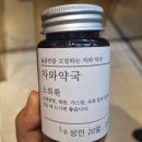 가재약국 이미지