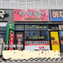 THE행복공인중개사사무소 | 천안 신방동 행복공인중개사사무소 친절하고 성실한 통정지구 부동산 LH 계약후기