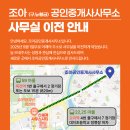 조아공인중개사사무소 이미지